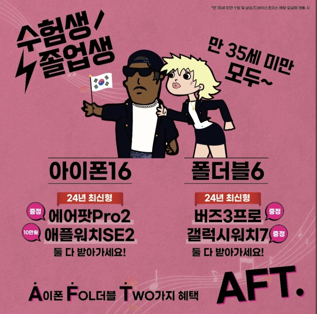 KT 울림네트웍 율량로점