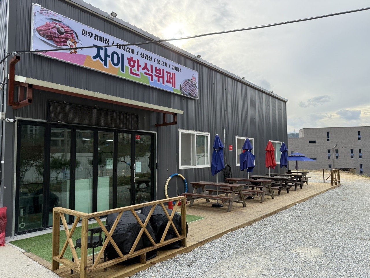 자이한식뷔페