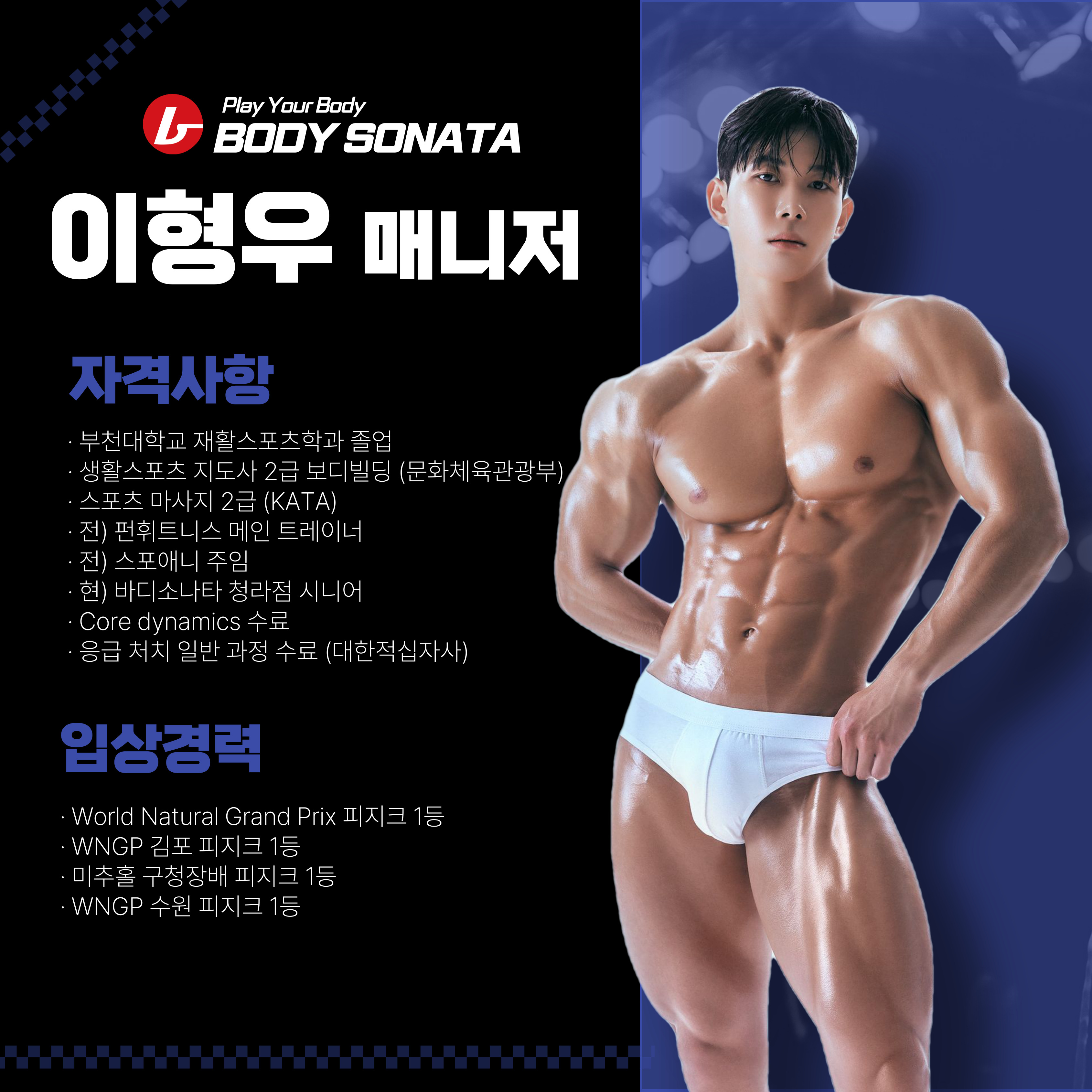 바디소나타 헬스 PT 청라 내부 또는 관련 모습