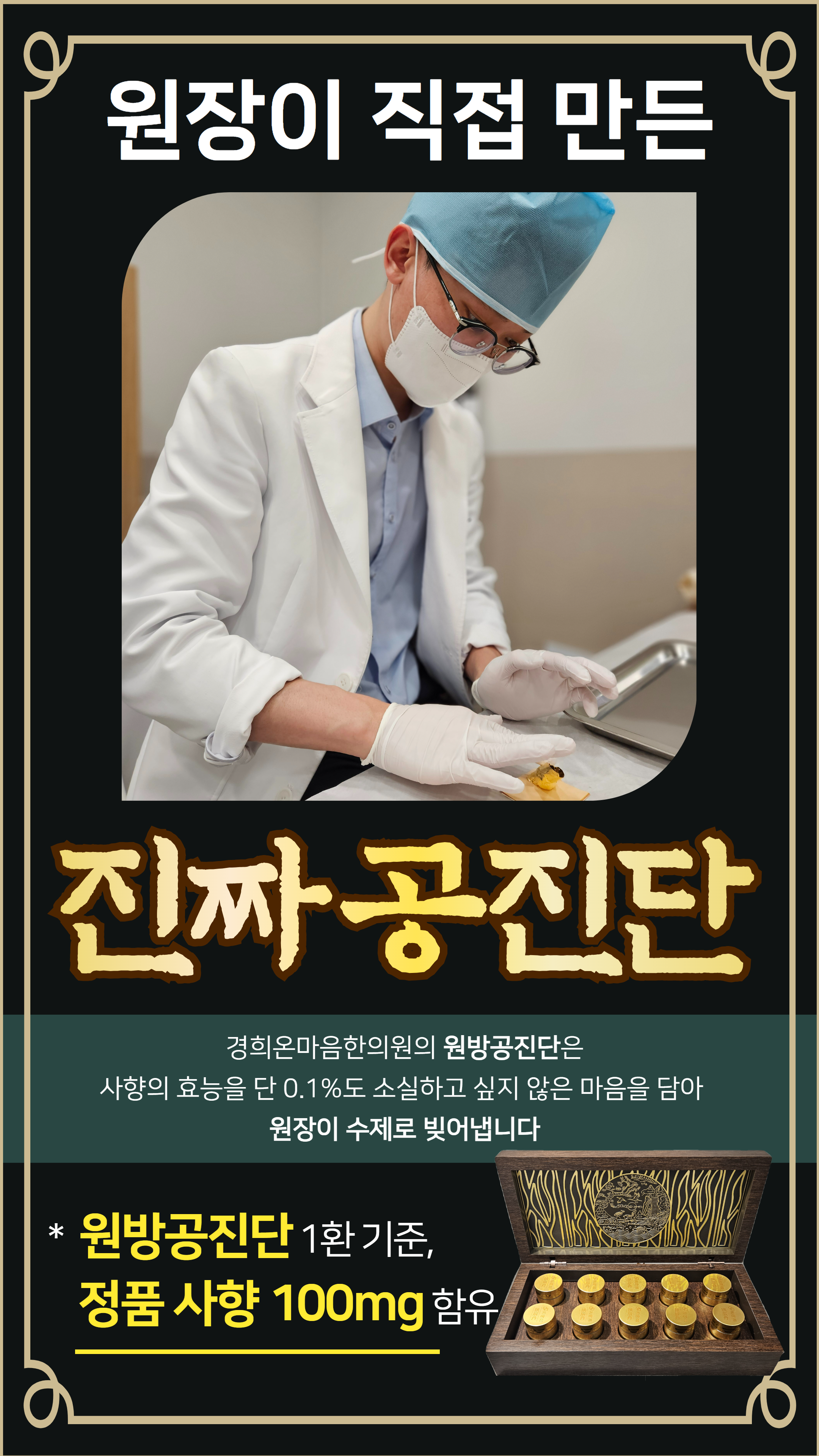 경희온마음한의원
