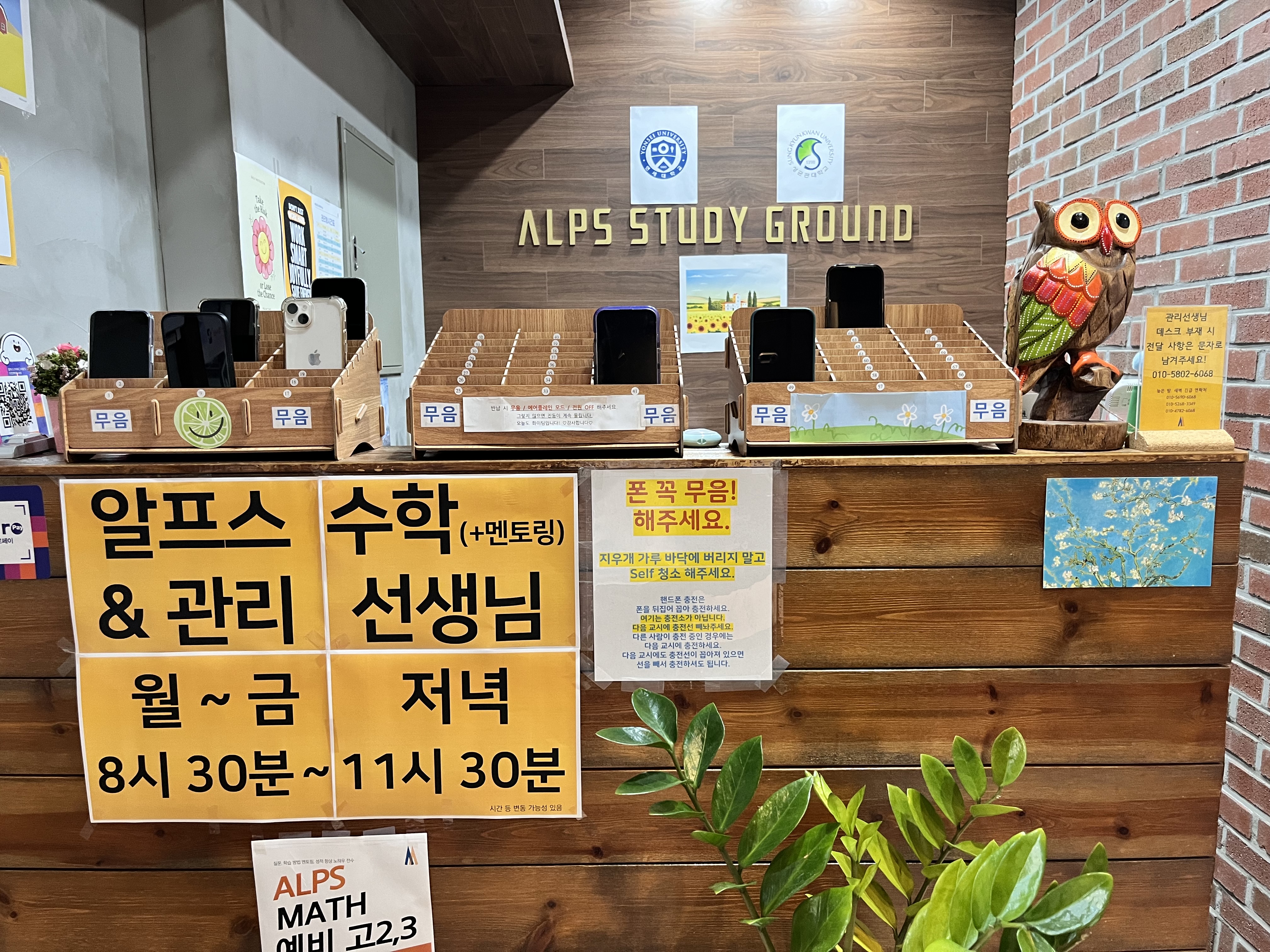 목동 알프스 관리형독서실 내부 또는 관련 모습
