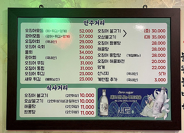 오징어이야기