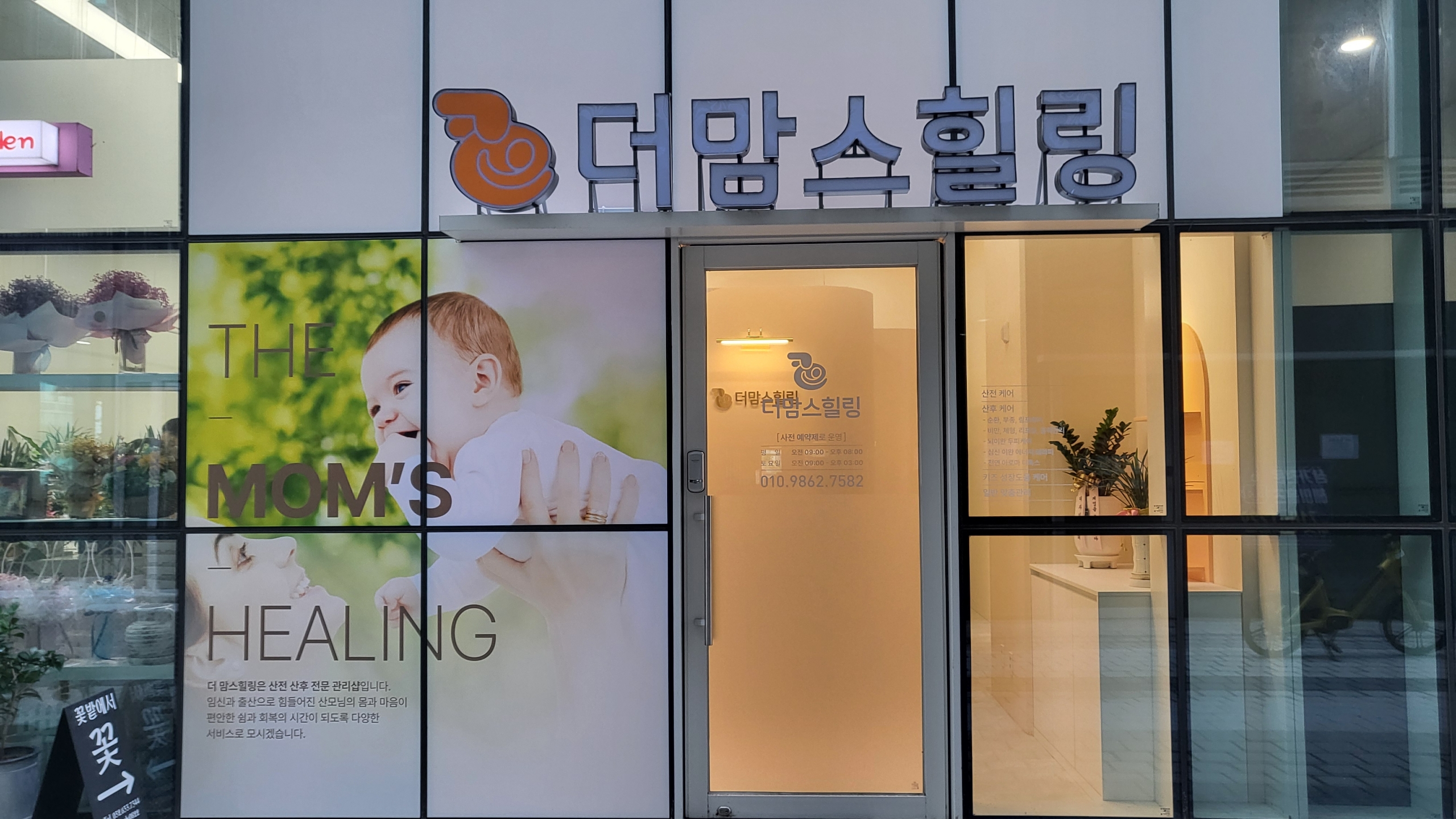 더맘스힐링 대표 이미지