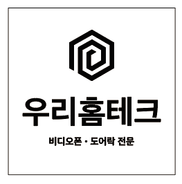 우리홈테크