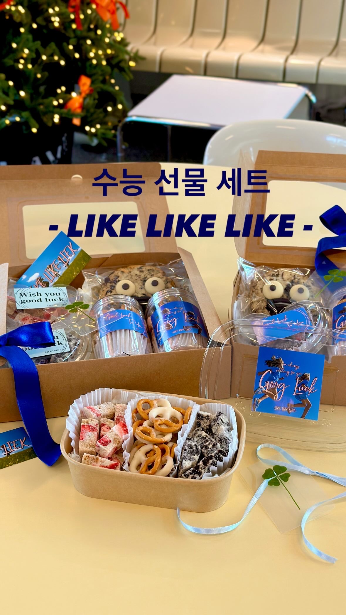라이크라이크라이크