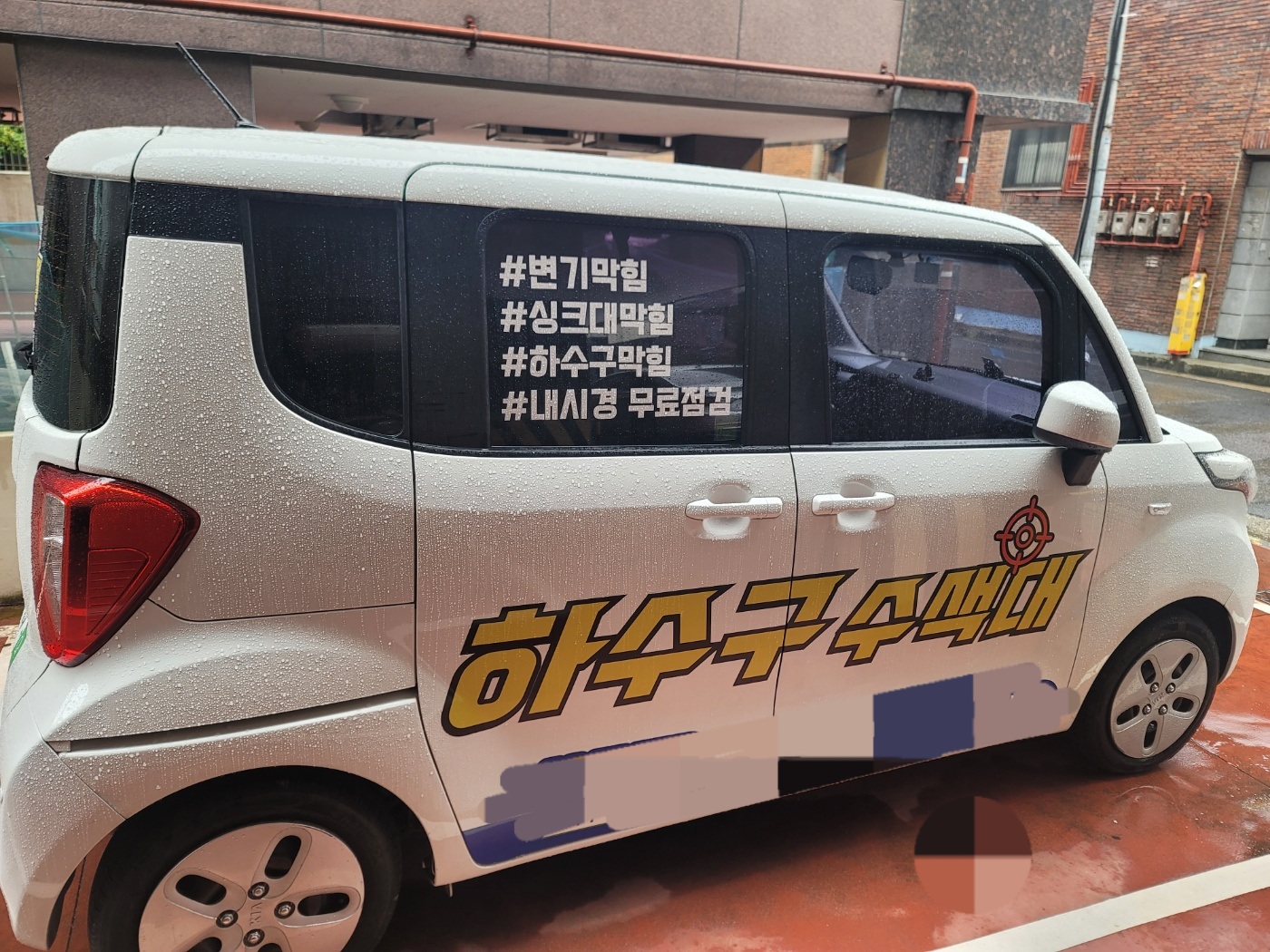 대구싱크대역류하수구변기막힘뚫음 하수구수색대