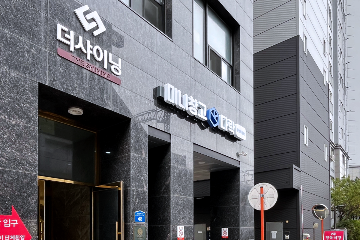 미니창고 다락 중랑역점