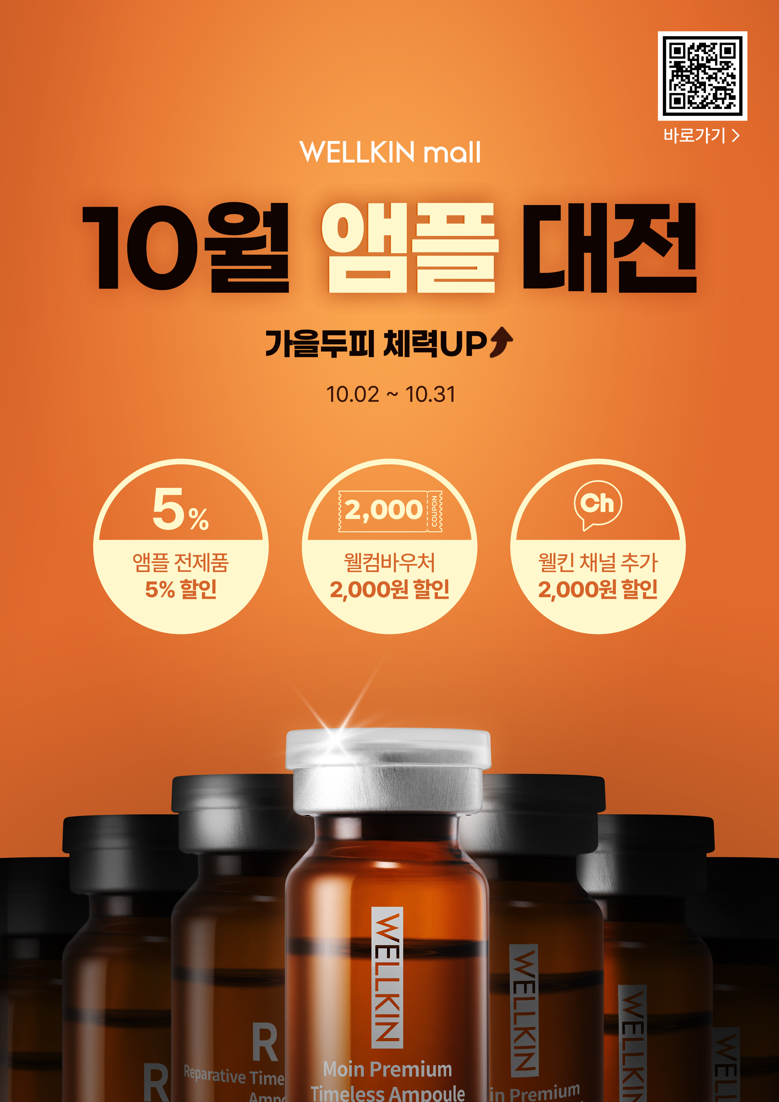 웰킨두피탈모센터 부산대점
