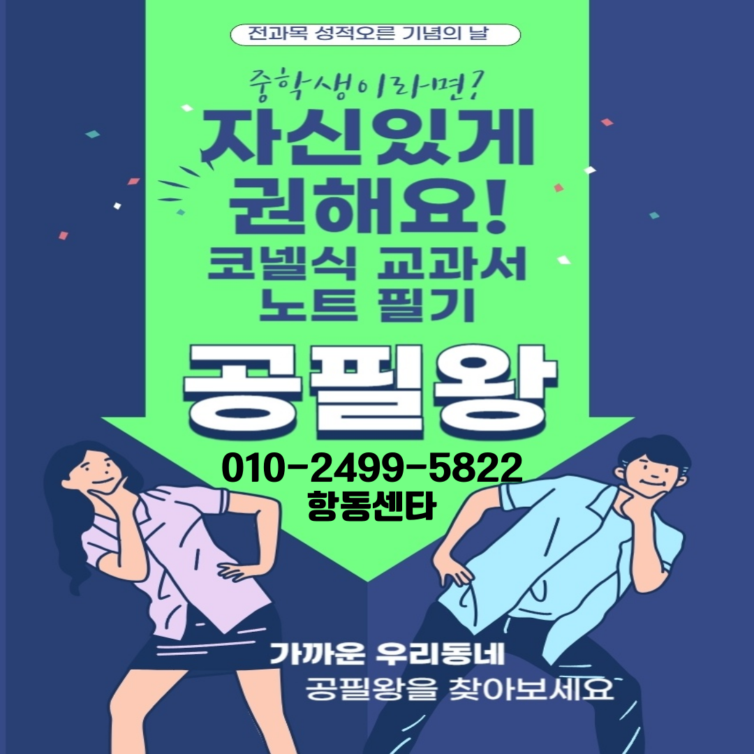 책통클럽 독서논술 교습소