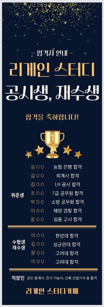 리게인스터디카페 나주혁신도시점