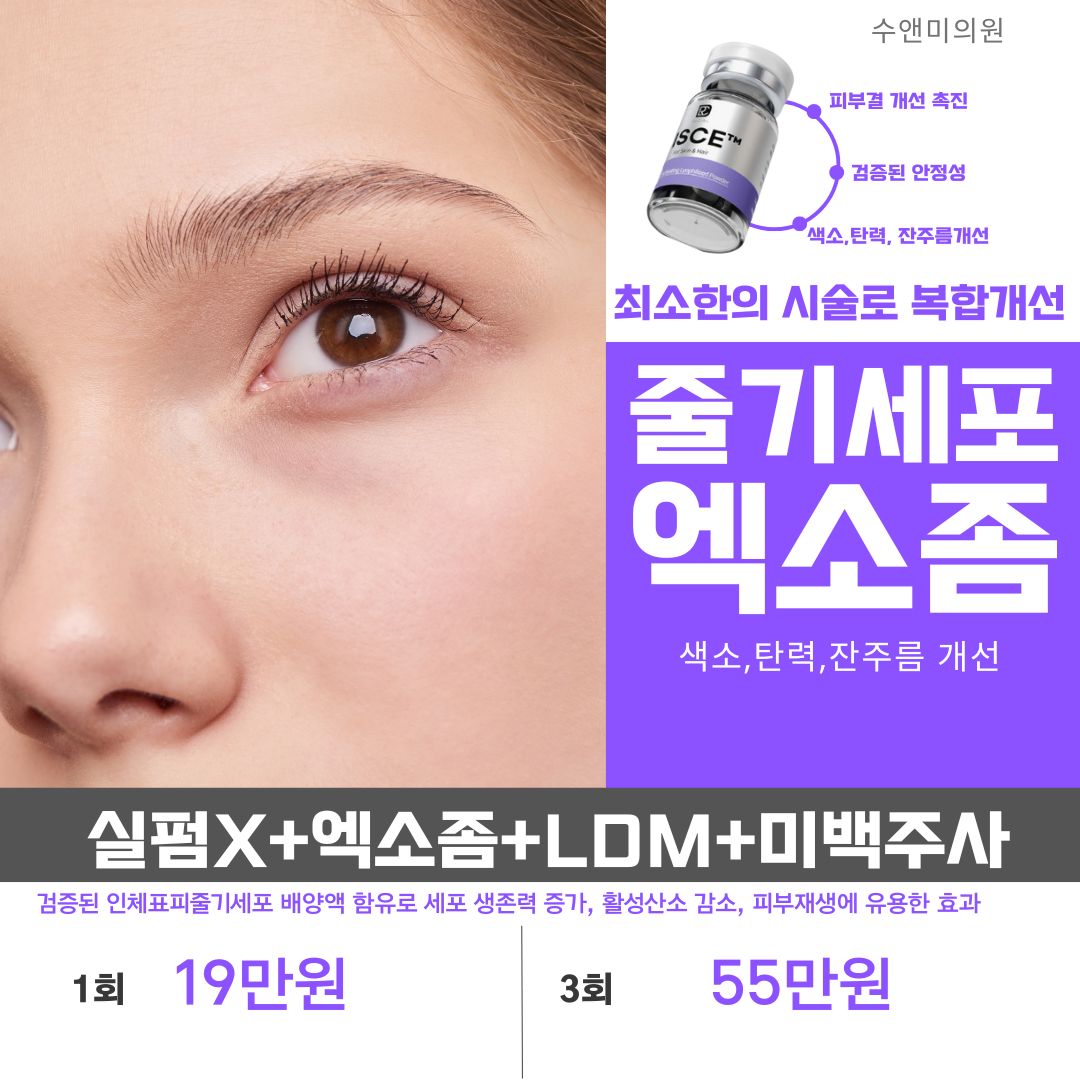 수앤미의원