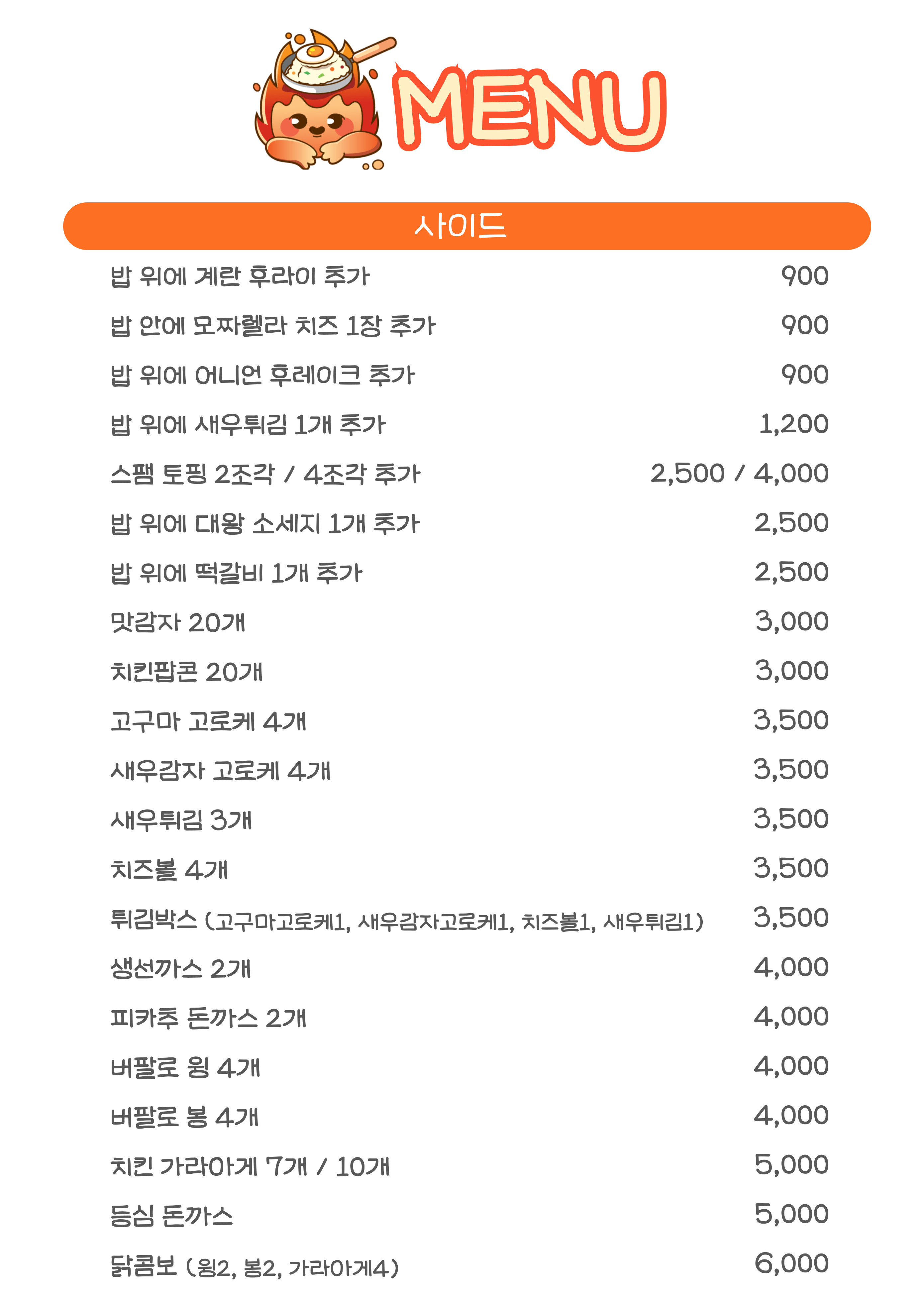 뽁당볶음밥 송탄점