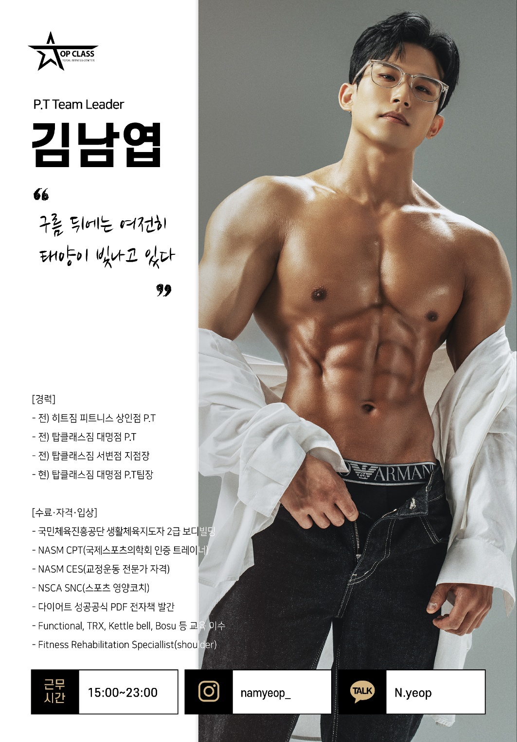 탑클래스짐 대명점