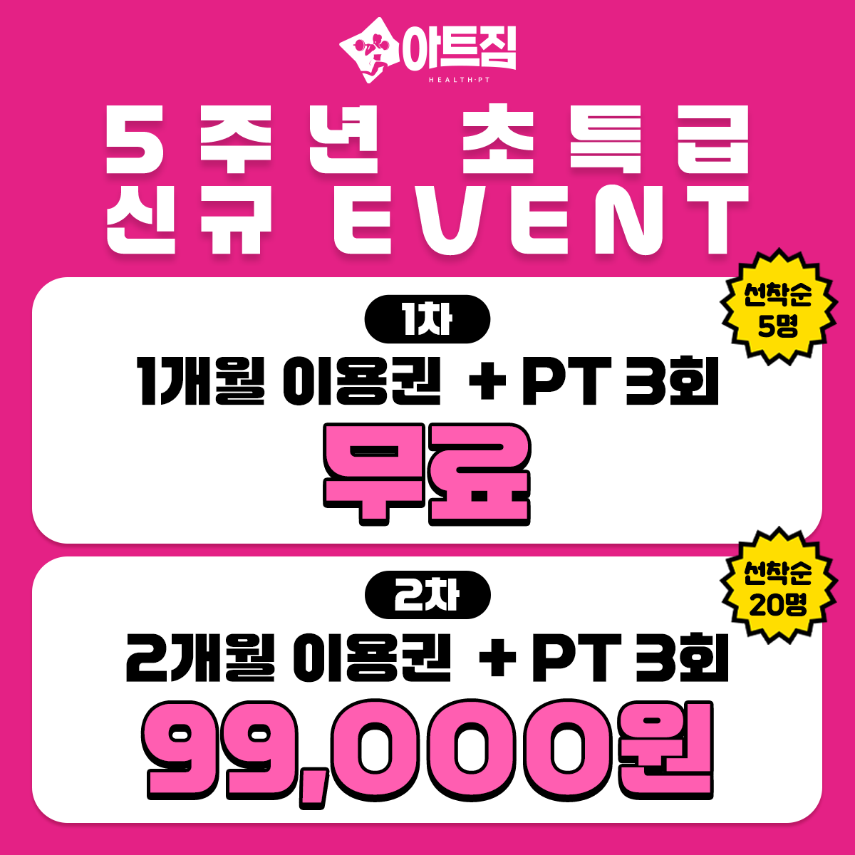 아트짐 내부 또는 관련 모습