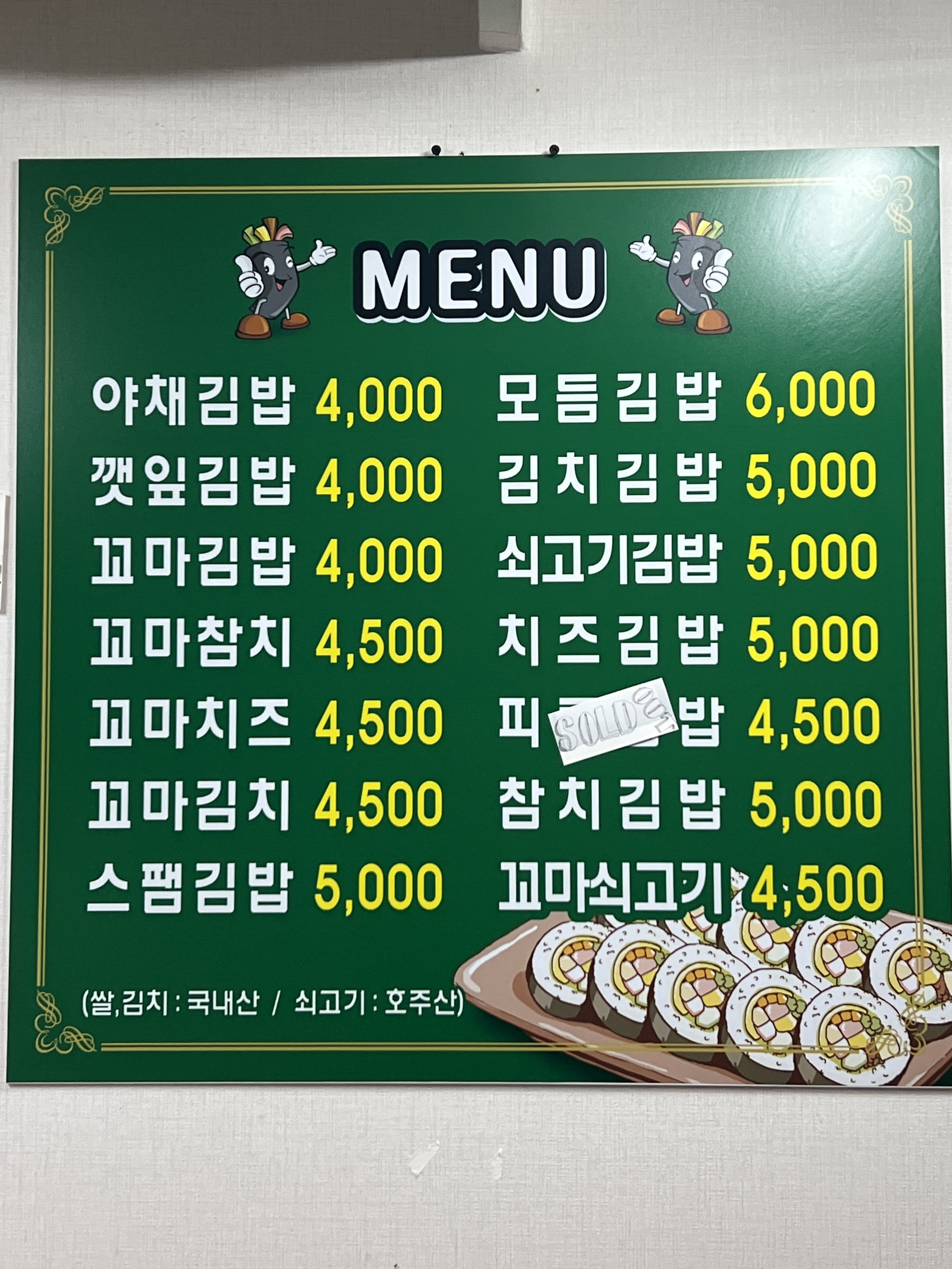 이가네김밥