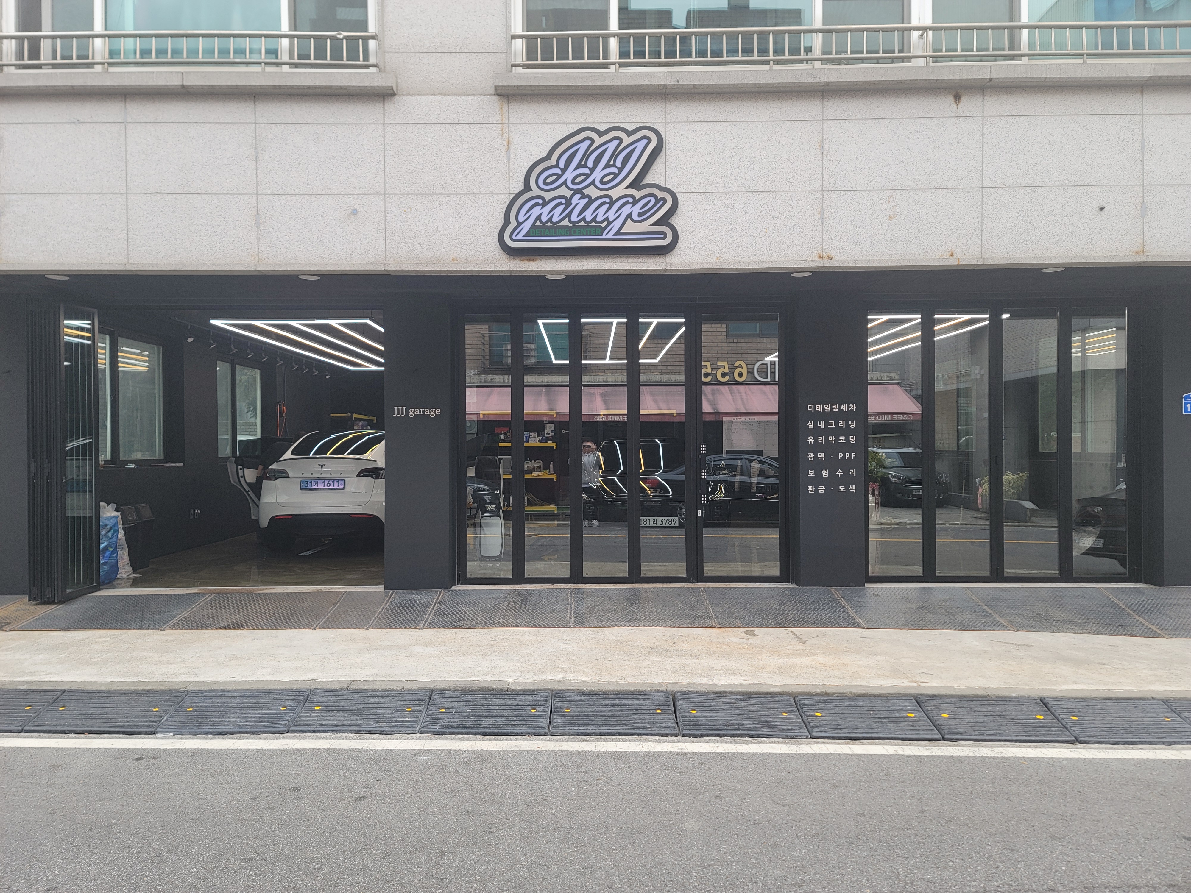 제이제이제이게러지