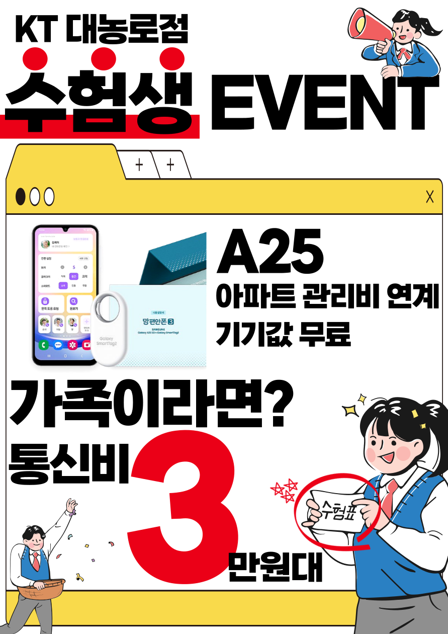 KT 아이피피 대농로점