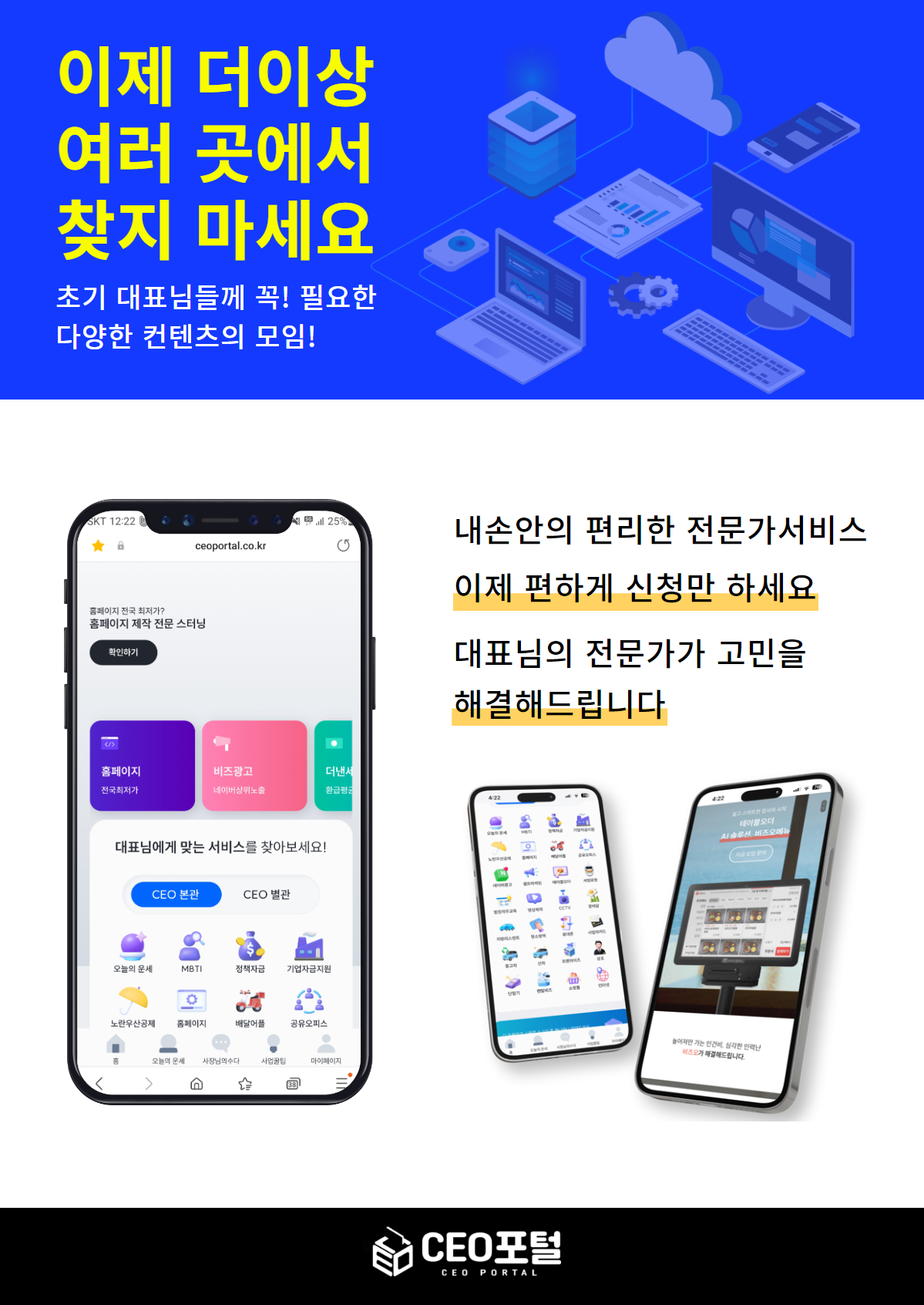 씨이오포털