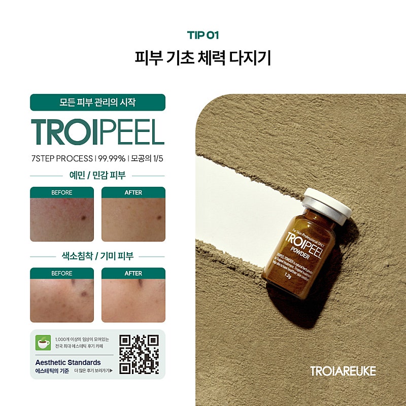 고운스킨케어