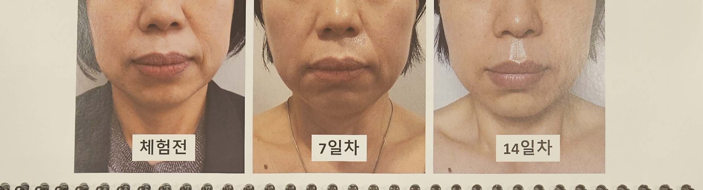 크리스탈스킨&바디