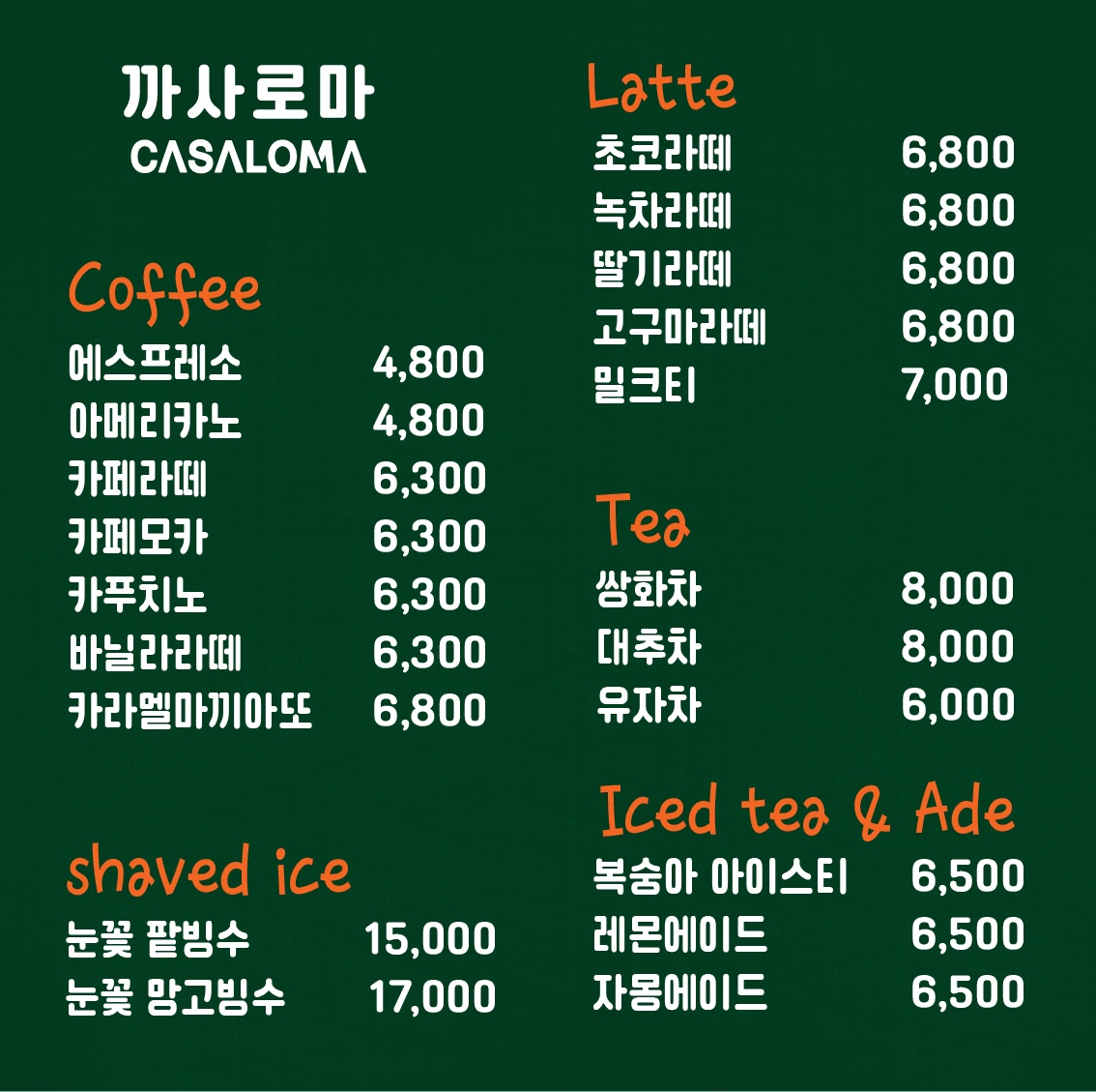 까사로마