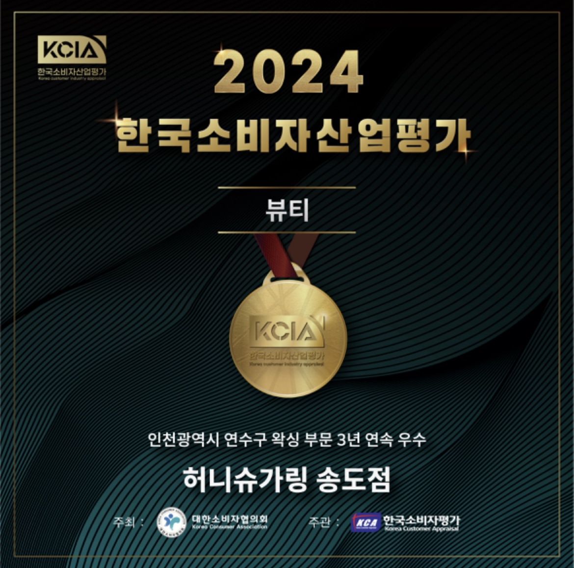 허니슈가링 송도본점 대표 이미지