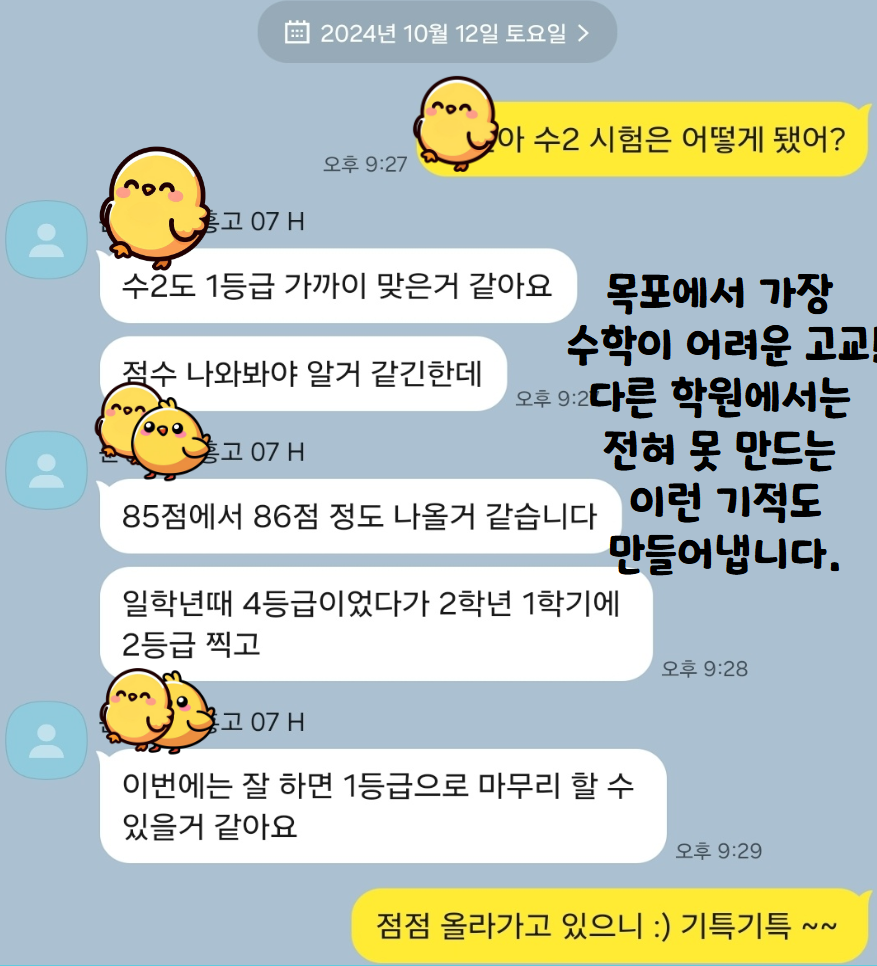 양우학원 남악관