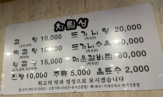 곰이빠진탕