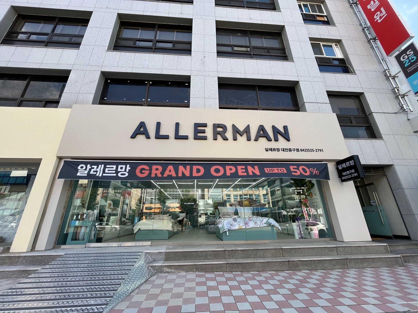 알레르망 대전중구점