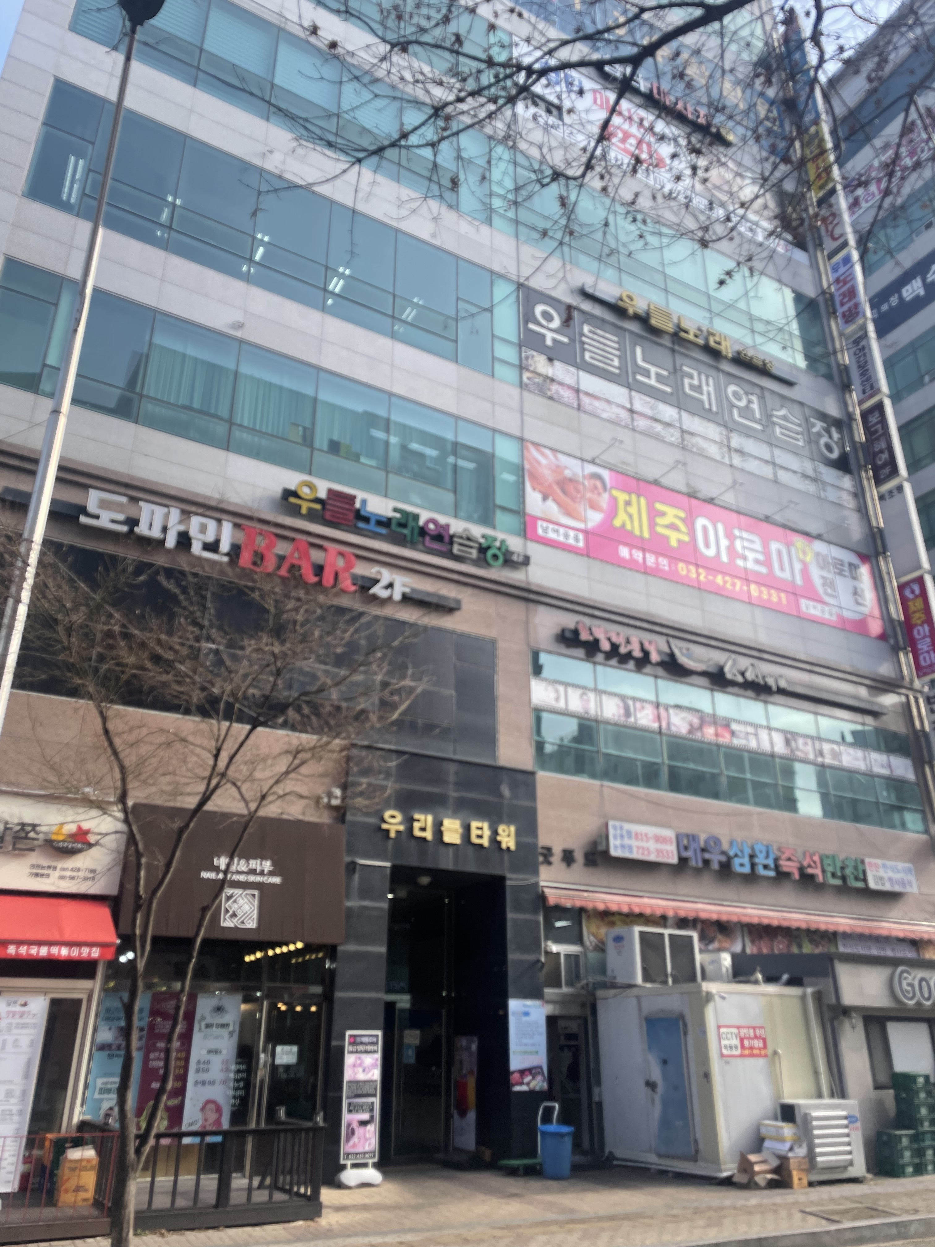 제주아로마