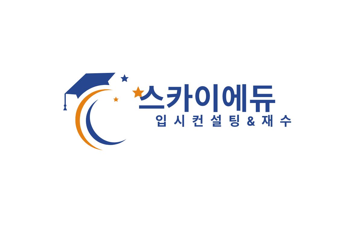 스카이에듀학원 진주