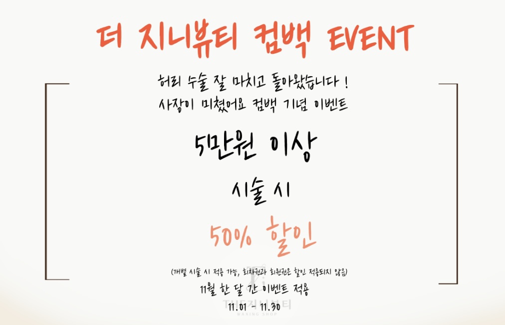 더지니뷰티