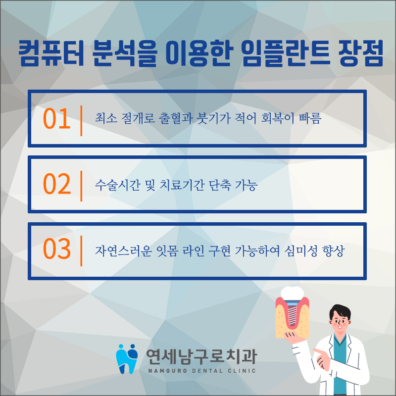 연세남구로치과의원