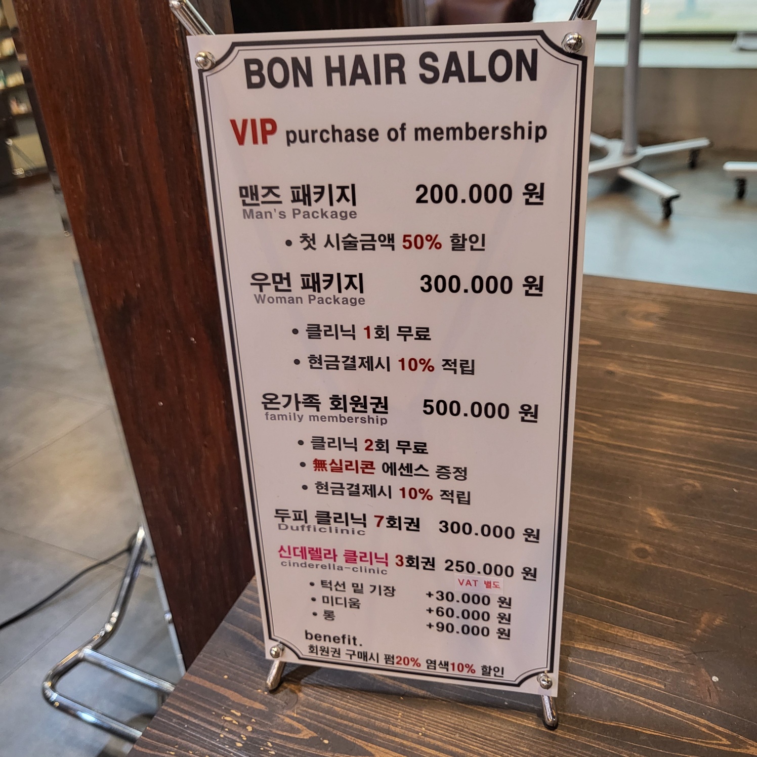 본헤어살롱