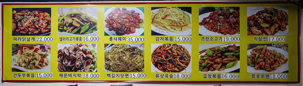 중국음식점