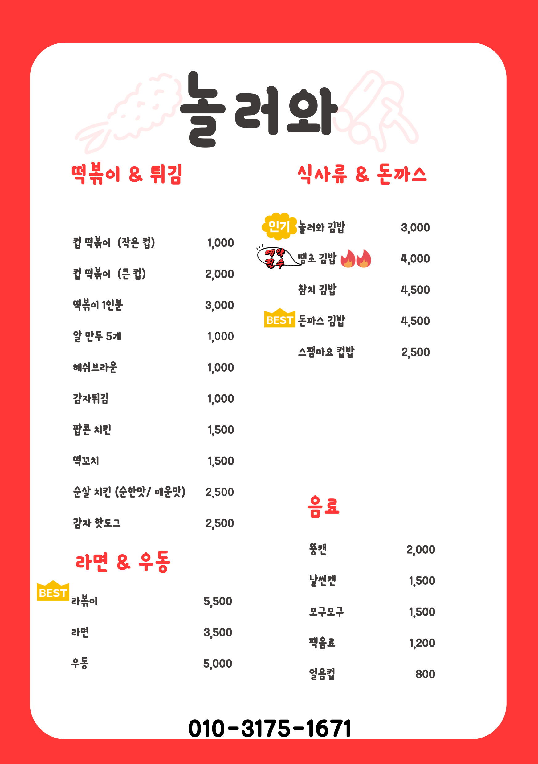 놀러와