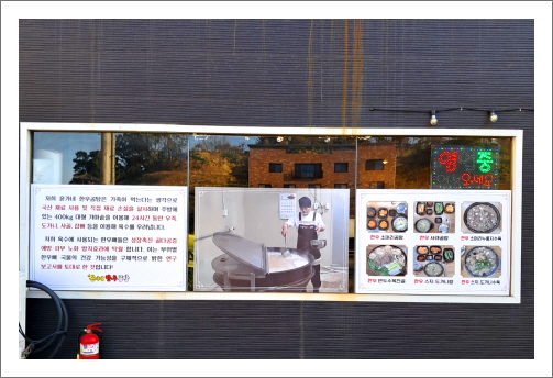 윤가네한우곰탕