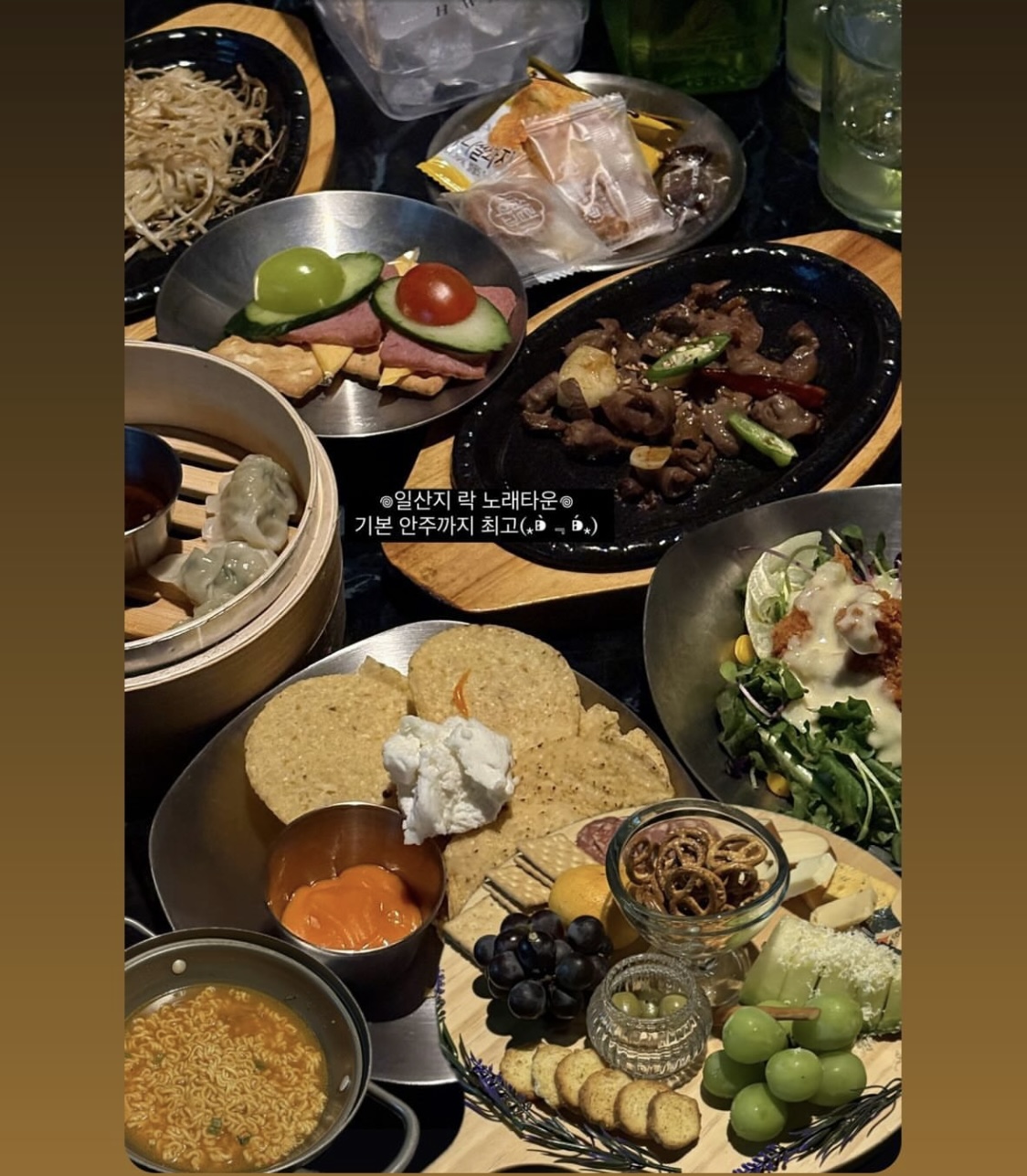 락노래타운