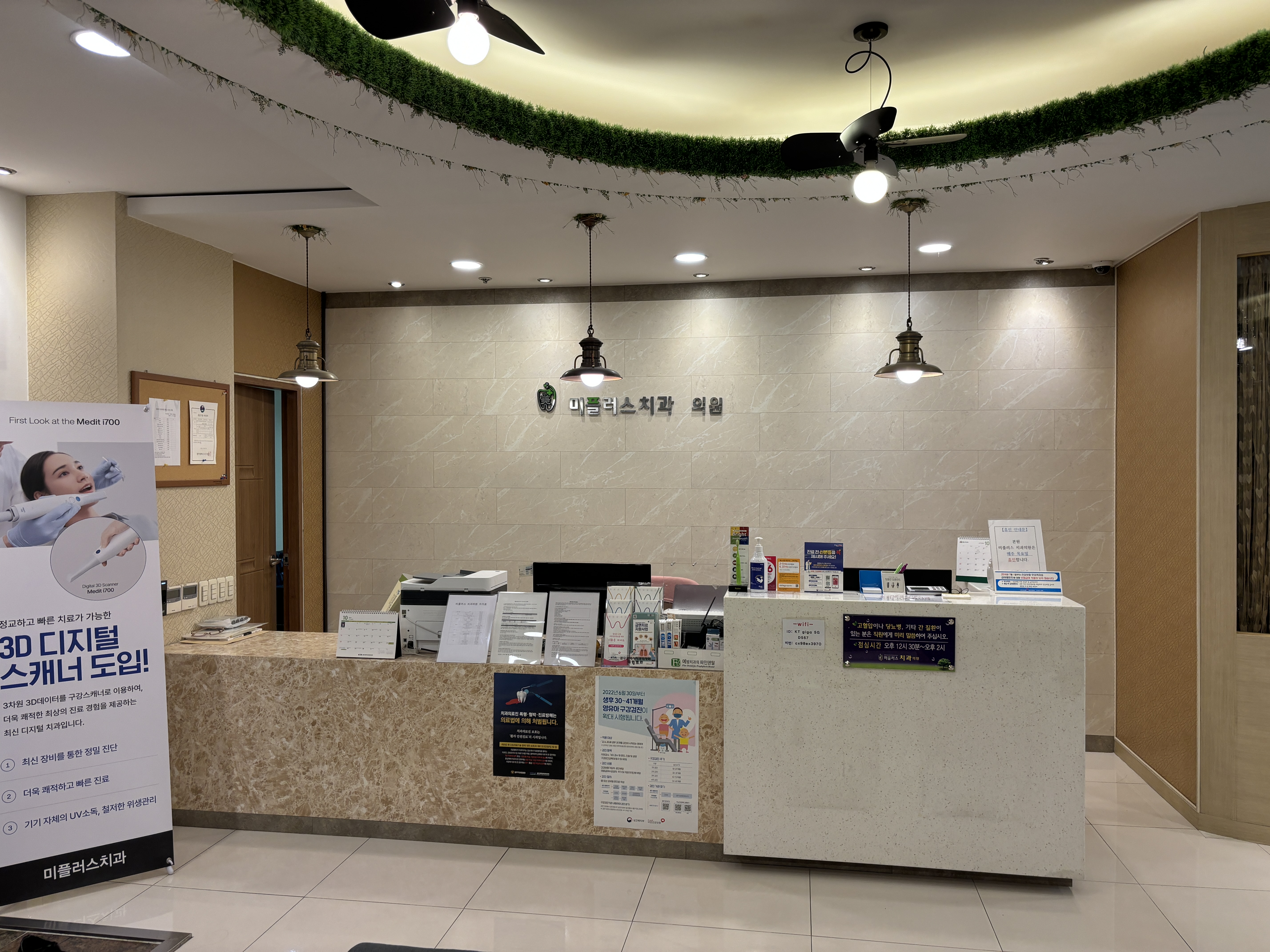 미플러스치과의원 대표 이미지