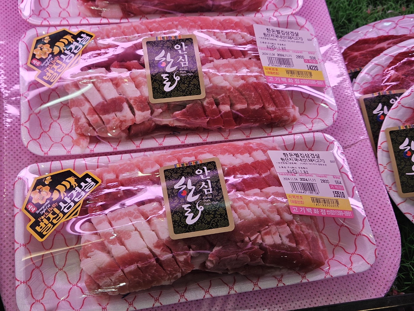고기백화점