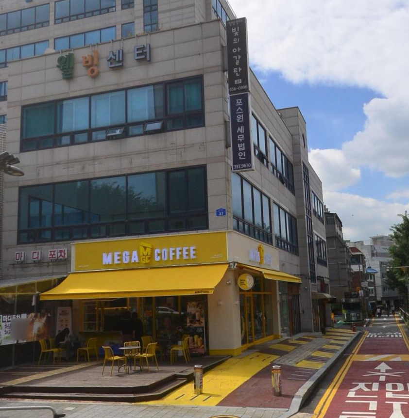 포스원세무법인 마포지점