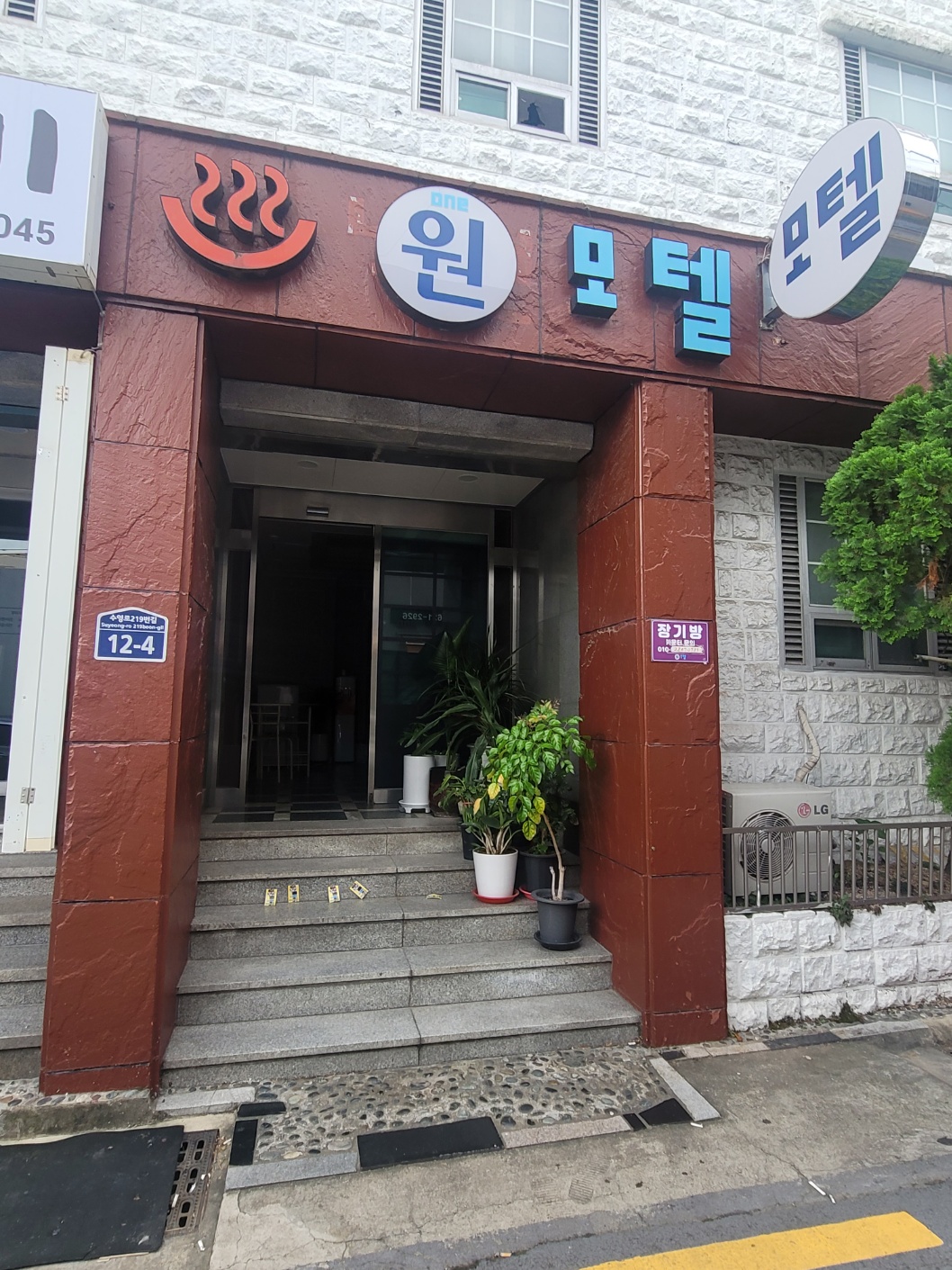 원모텔