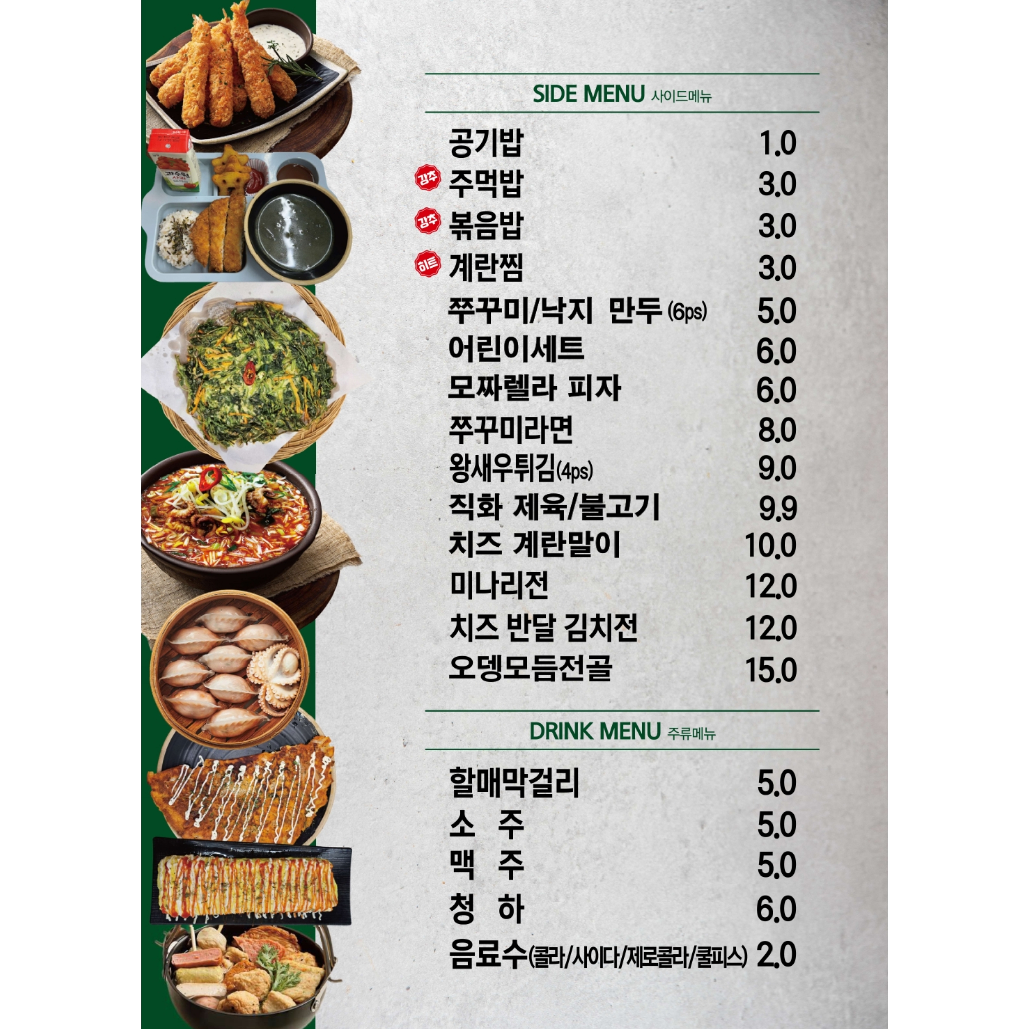 쭈꾸미 연가