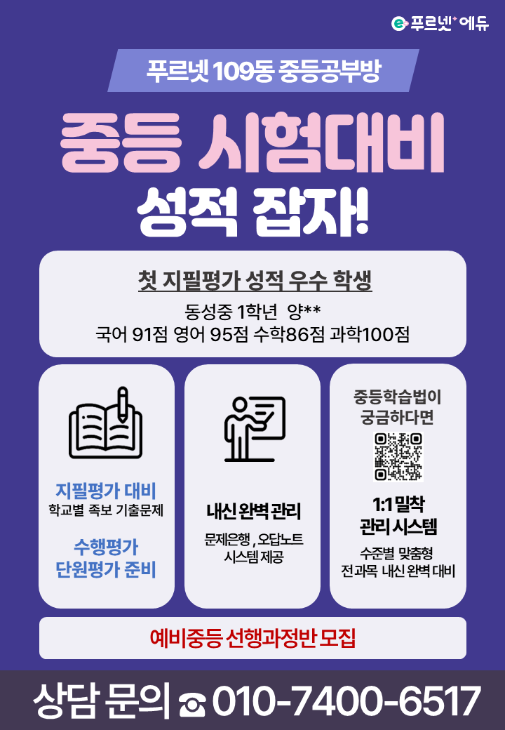 푸르넷공부방 월드제일공부방