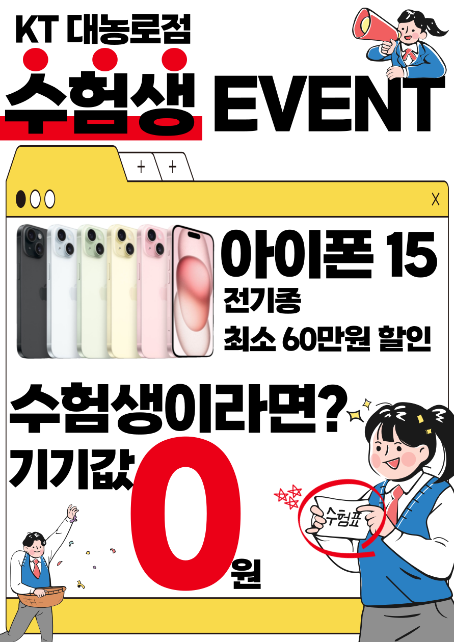 KT 아이피피 대농로점