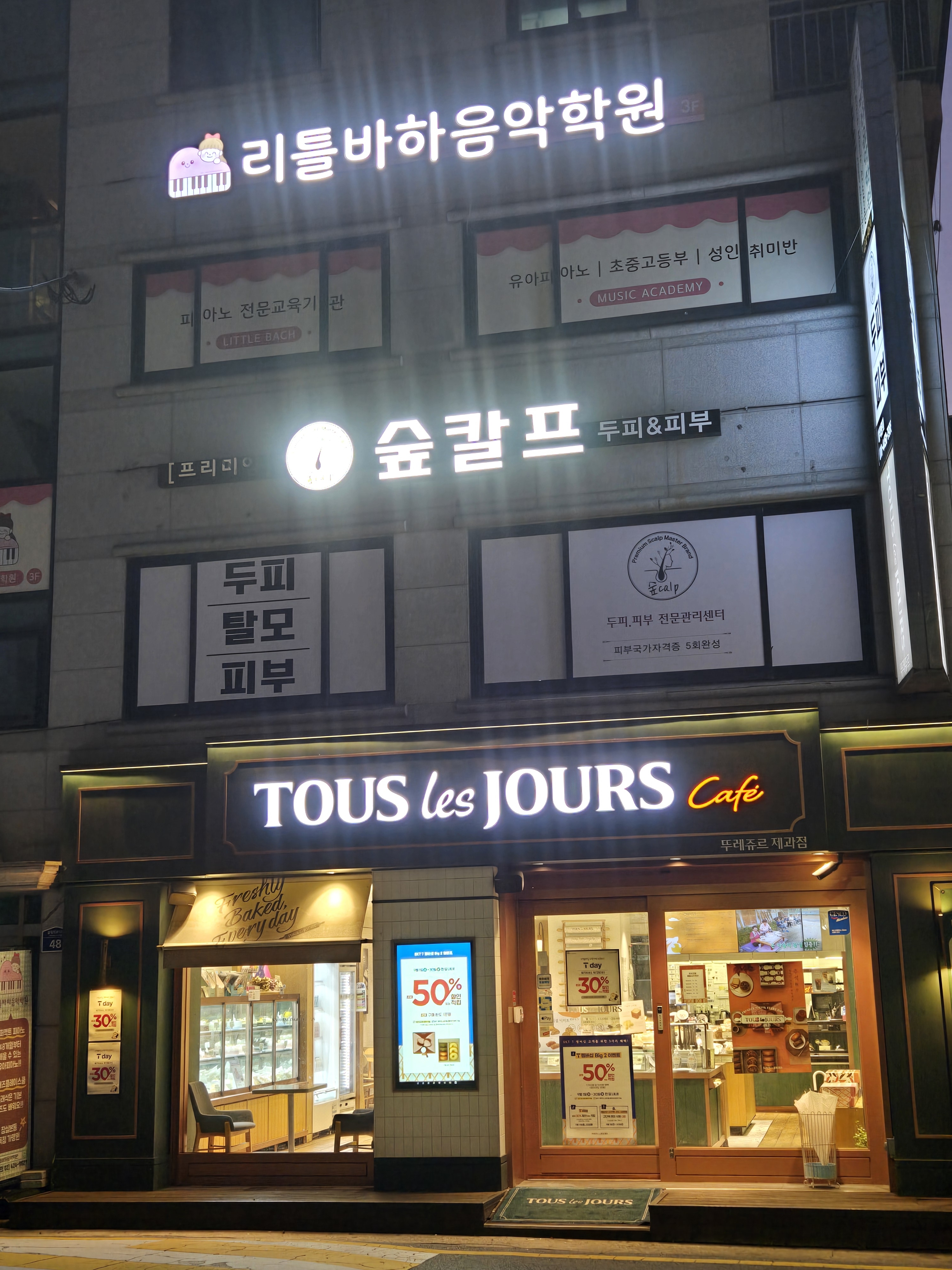 숲칼프 잠실 대표 이미지