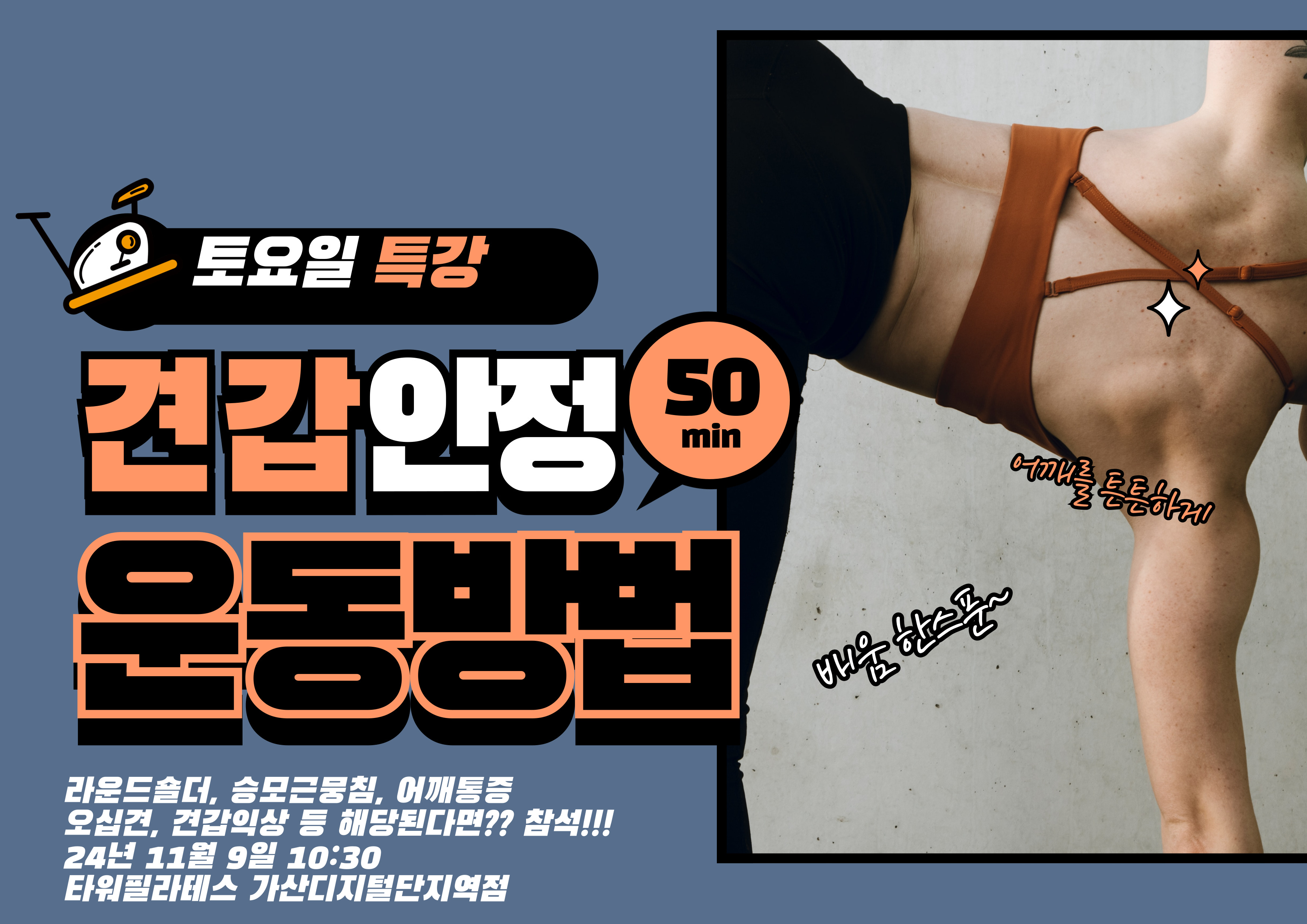 타워필라테스 가산디지털역점