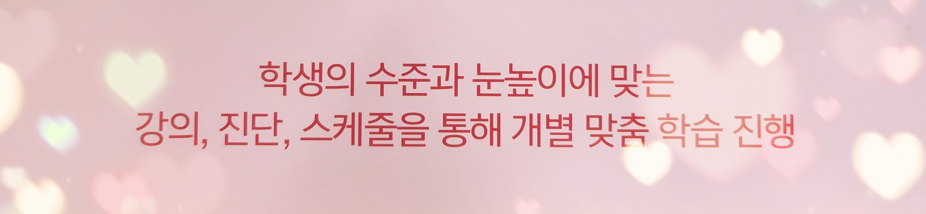 유가읍영어수학학원 엠베스트SE텍폴영재학원 테크노폴리스점