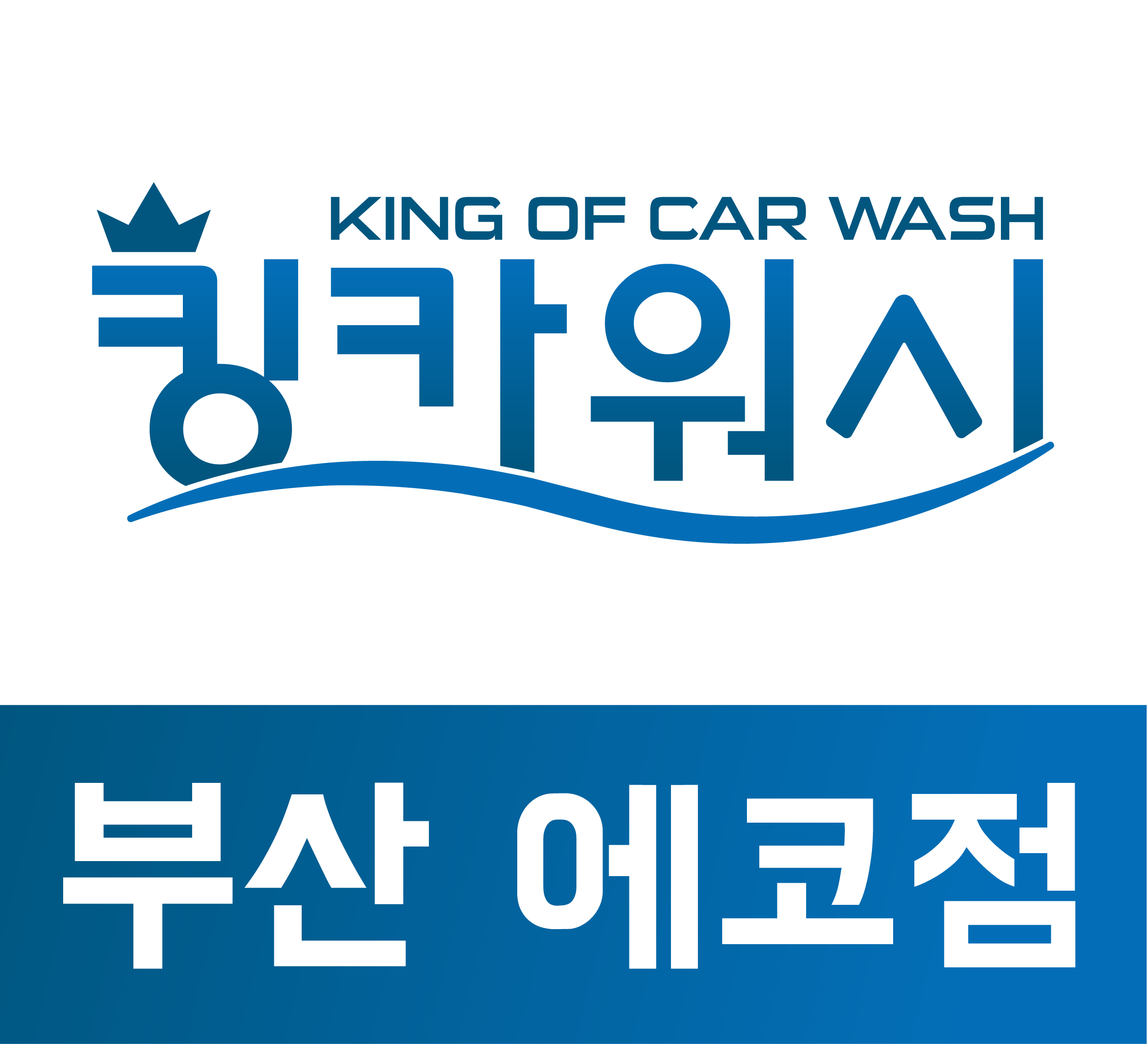 부산출장세차