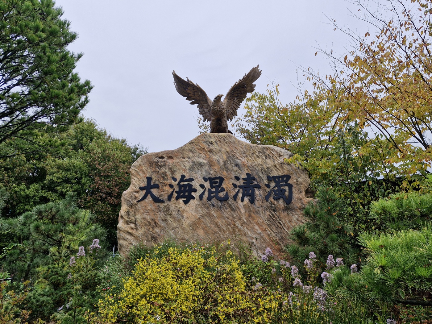 원지조경,농원